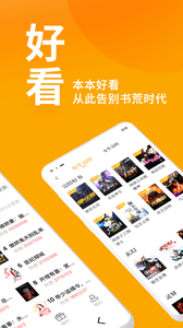 七猫小说app免费版手机软件app截图