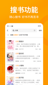 七猫小说app免费版手机软件app截图