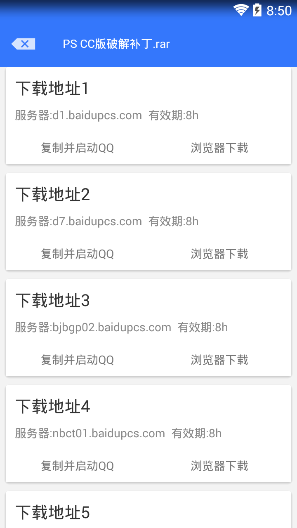 百度山寨云手机软件app截图