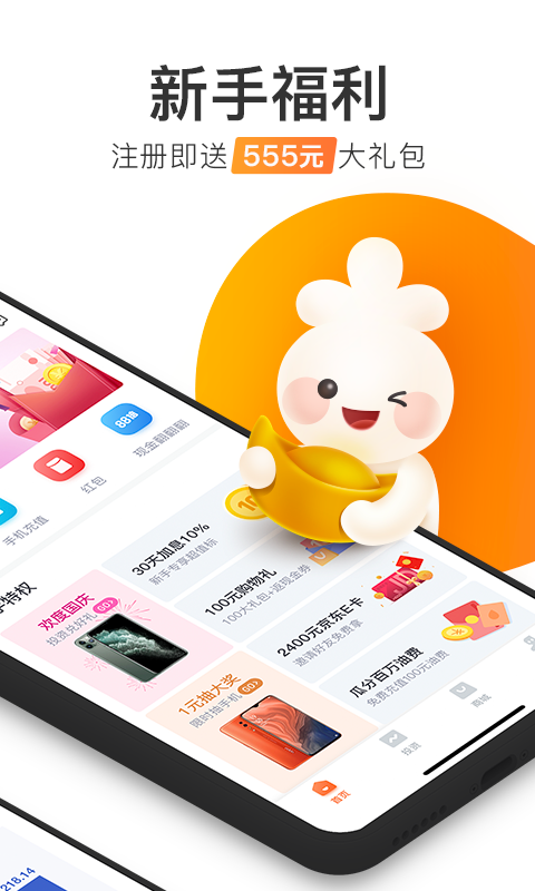 加油宝手机软件app截图