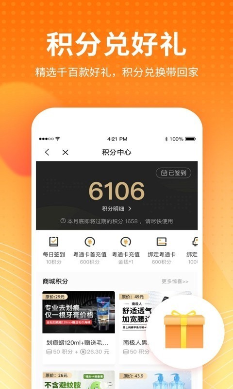 etc车宝手机软件app截图