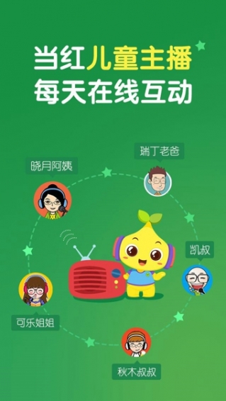 宝贝听听手机软件app截图