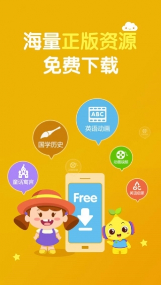 宝贝听听手机软件app截图