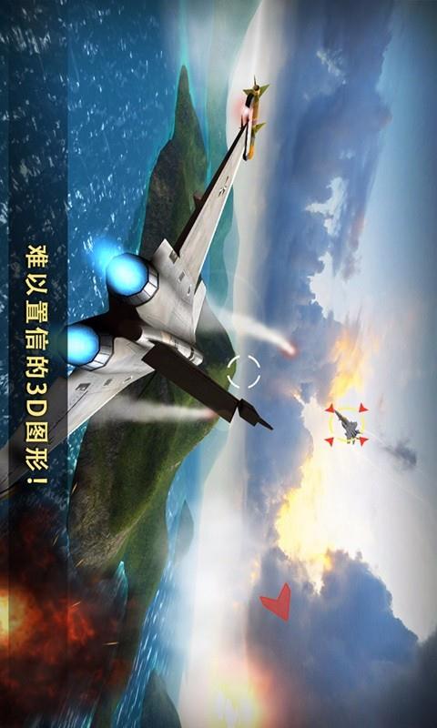 现代空战3D手游app截图