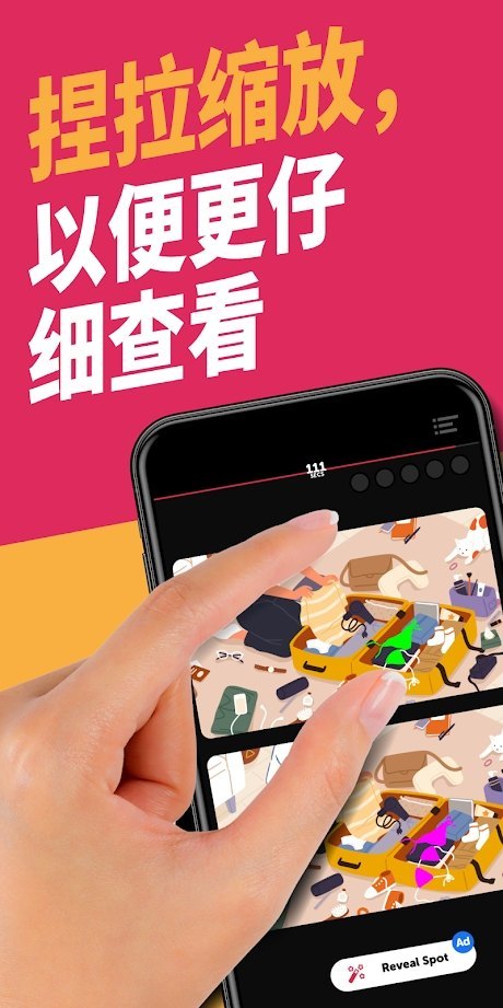 无限差异手游app截图