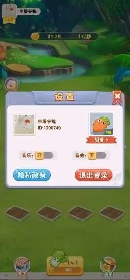 快乐种菜手游app截图