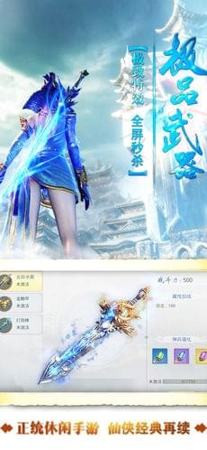 绝世天尊手游app截图