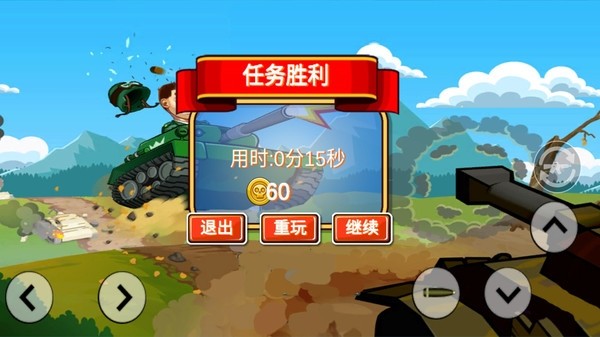 坦克爬坡登山赛车手游app截图