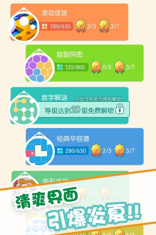 滚动球球手游app截图