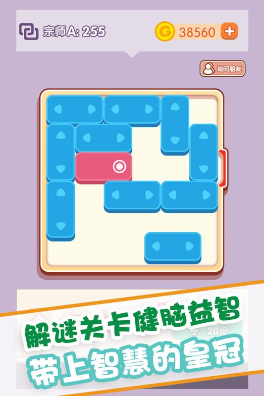 滚动球球手游app截图