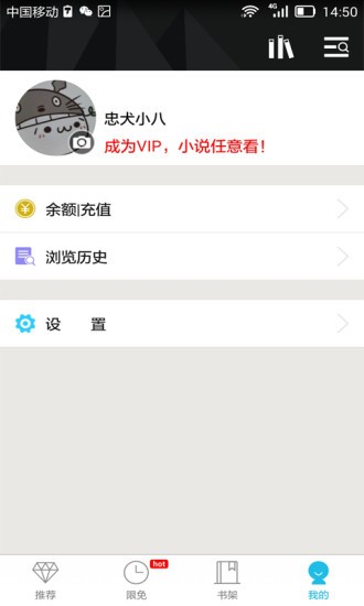 八月小说网app手机软件app截图