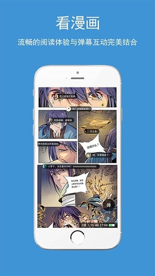 吹妖漫画手机软件app截图