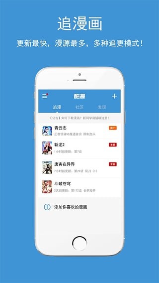 吹妖漫画手机软件app截图