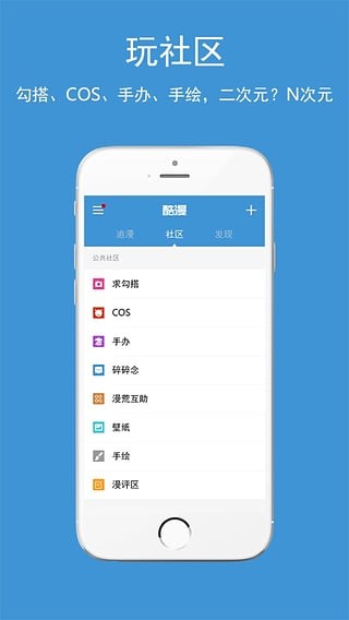 吹妖漫画app手机软件app截图