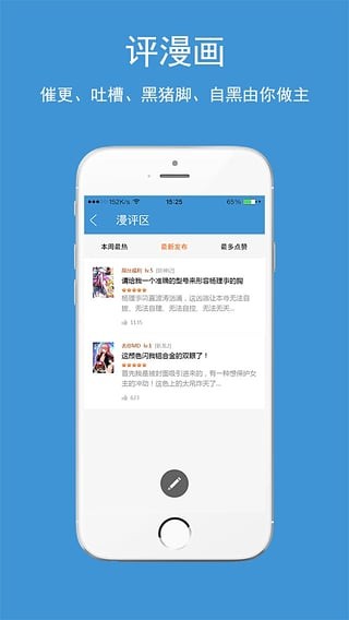 吹妖漫画app手机软件app截图