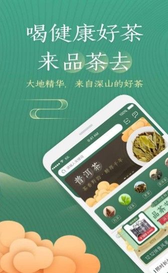 51茶馆论坛手机软件app截图