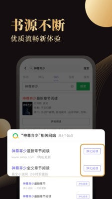 休尚小说免费观看手机软件app截图