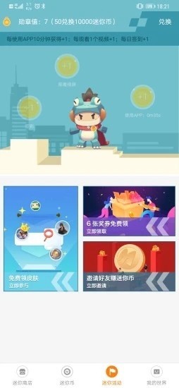 迷你荣耀手机版手机软件app截图