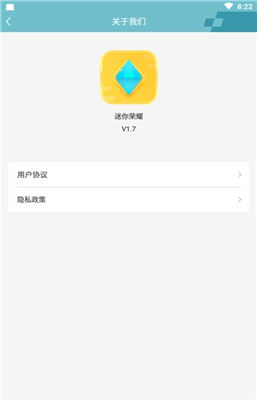 迷你荣耀手机版手机软件app截图