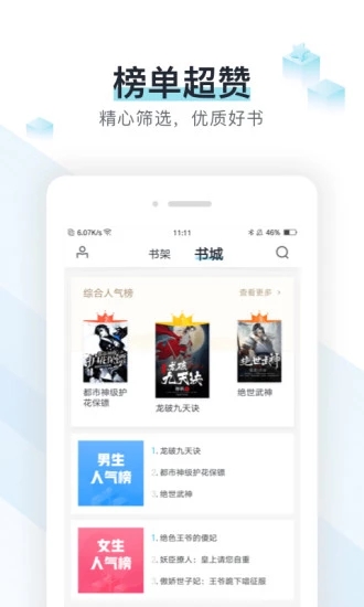 po18小说手机软件app截图