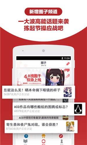 漫画帮手机软件app截图