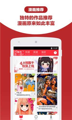 漫画帮手机软件app截图