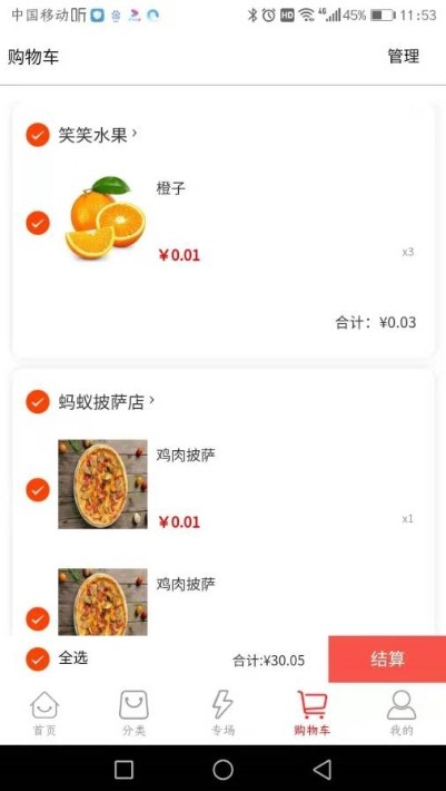 团光光手机软件app截图