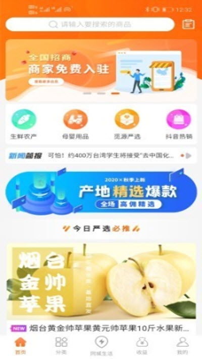 觅源宝手机软件app截图