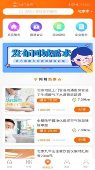 觅源宝手机软件app截图