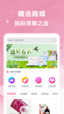 未来宝手机软件app截图