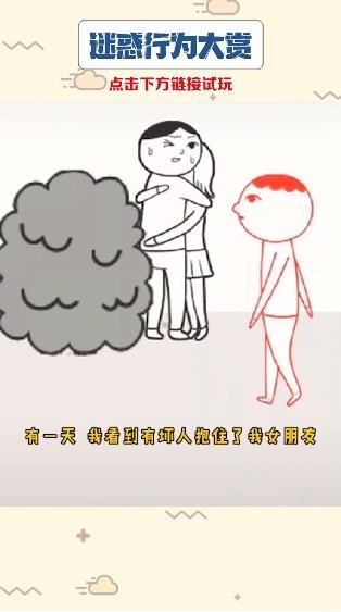 迷惑行为大赏手游app截图