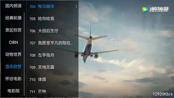 绿萝tv和谐版手机软件app截图