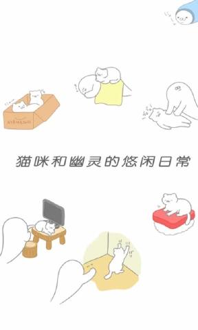 猫咪很可爱手游app截图