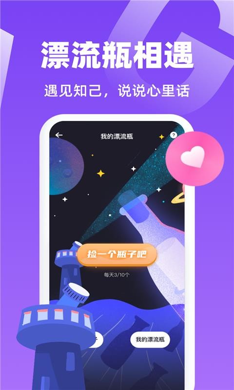 虾菇手机软件app截图