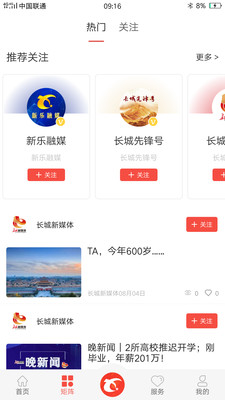 冀云新乐手机软件app截图