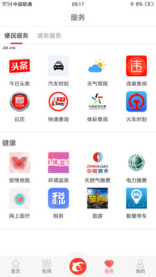 冀云新乐手机软件app截图