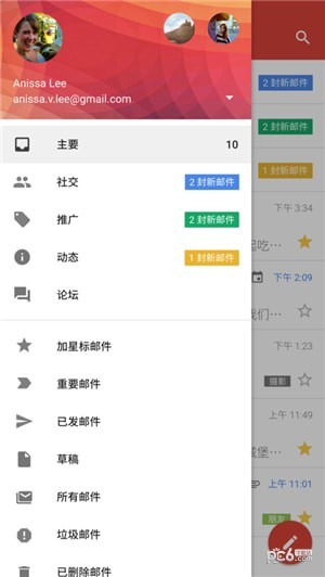 gmail手机软件app截图