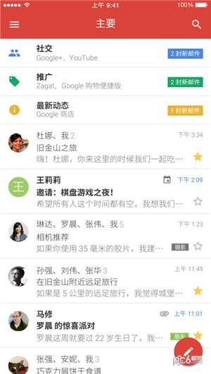 gmail手机软件app截图