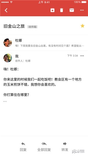 gmail手机软件app截图