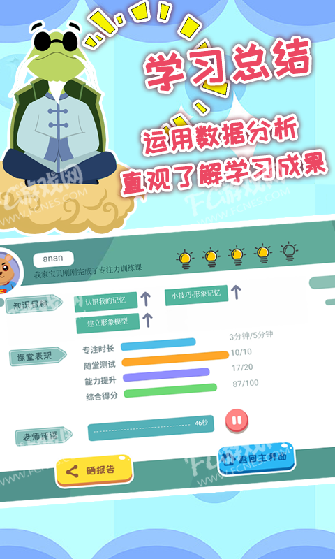 安安的奇妙冒险手游app截图