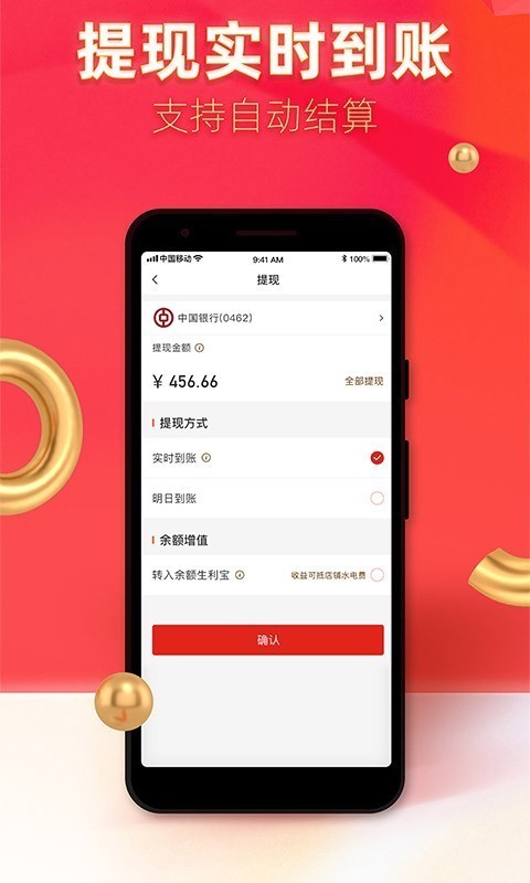 汇来米手机软件app截图