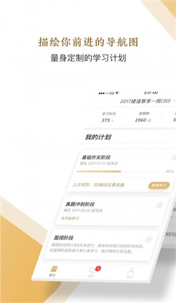 精进课堂手机软件app截图