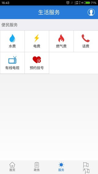 爱璧山app手机软件app截图