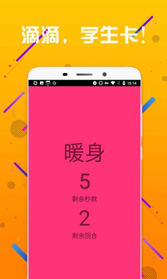 小鸡宝盒1.0版手机软件app截图