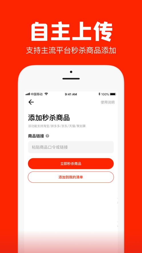 聚好抢苹果版手机软件app截图