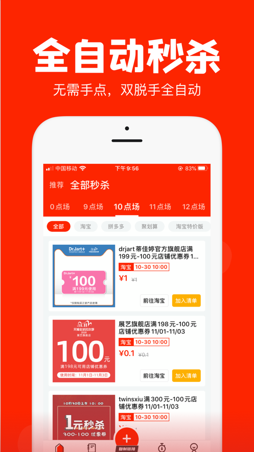 聚好抢苹果版手机软件app截图