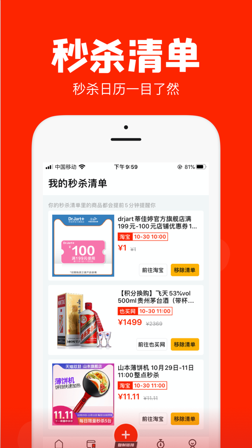 聚好抢苹果版手机软件app截图