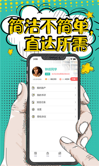 落花小说手机软件app截图