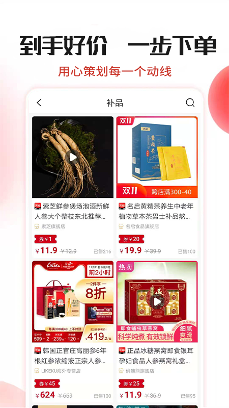 生活策手机软件app截图