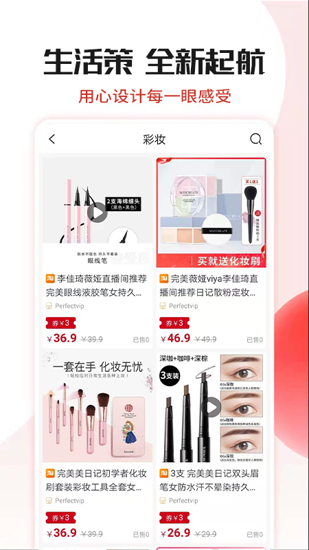 生活策最新版手机软件app截图